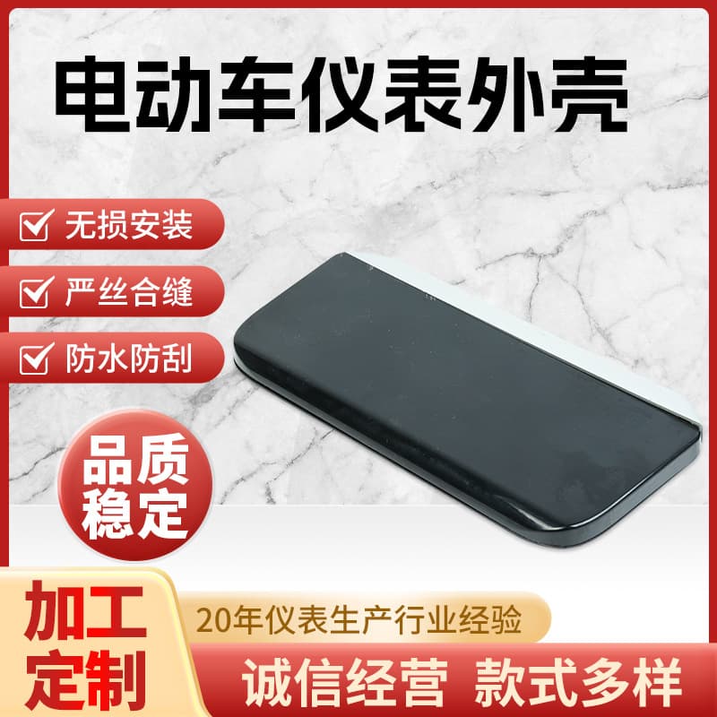 Suitable for T10 Electric Vehicle Meter Shell Electric Tricycle Two-Wheeler Dashboard Assembly Shell E-Bike
