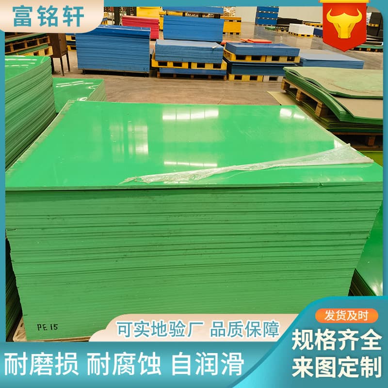 Flame-Retardant HDPE Engineering White HDPE Vehicle Lining Material, Coal Bunker Liner Wear-Resistant Compression-Resistant Food-Grade High-Density PE Board