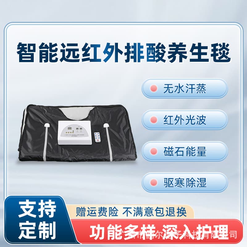 Acid-Draining Blanket Far-Infrared Seabuckthorn Cold-Dampness Sweat Blanket for Postpartum Sweating Home Beauty Salon Full Body Sauna Blanket