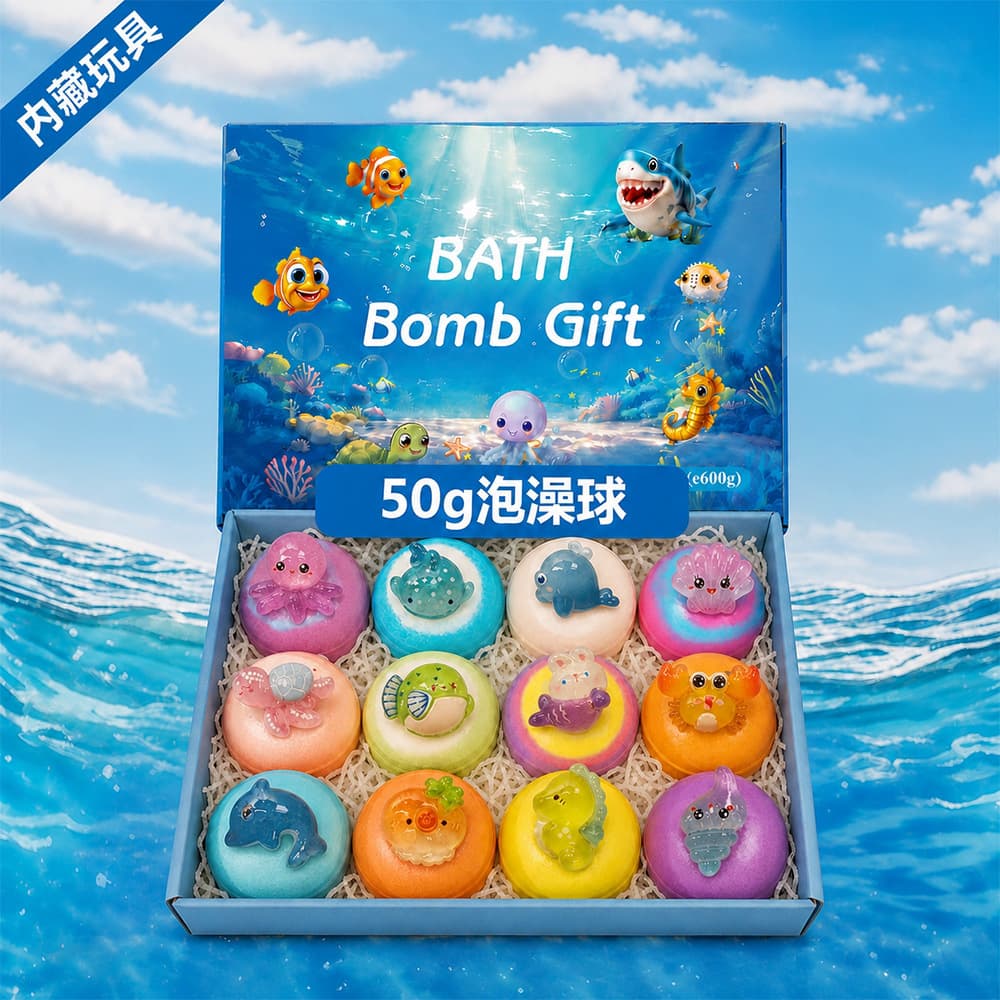 TK popular 12-pack 50g toy bath ball bubble bath ball with built-in marine toy children's bath salt ball in stock