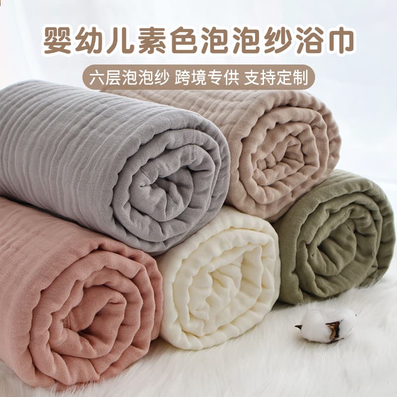Cross-border supply washed gauze children's blanket, newborn seersucker wrinkle bath towel, summer baby towel quilt