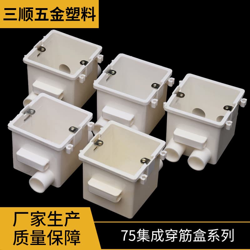 75 PVC assembly PVC junction box for pre-embedded and deepened switch and socket junction box with cup comb integrated wiring box