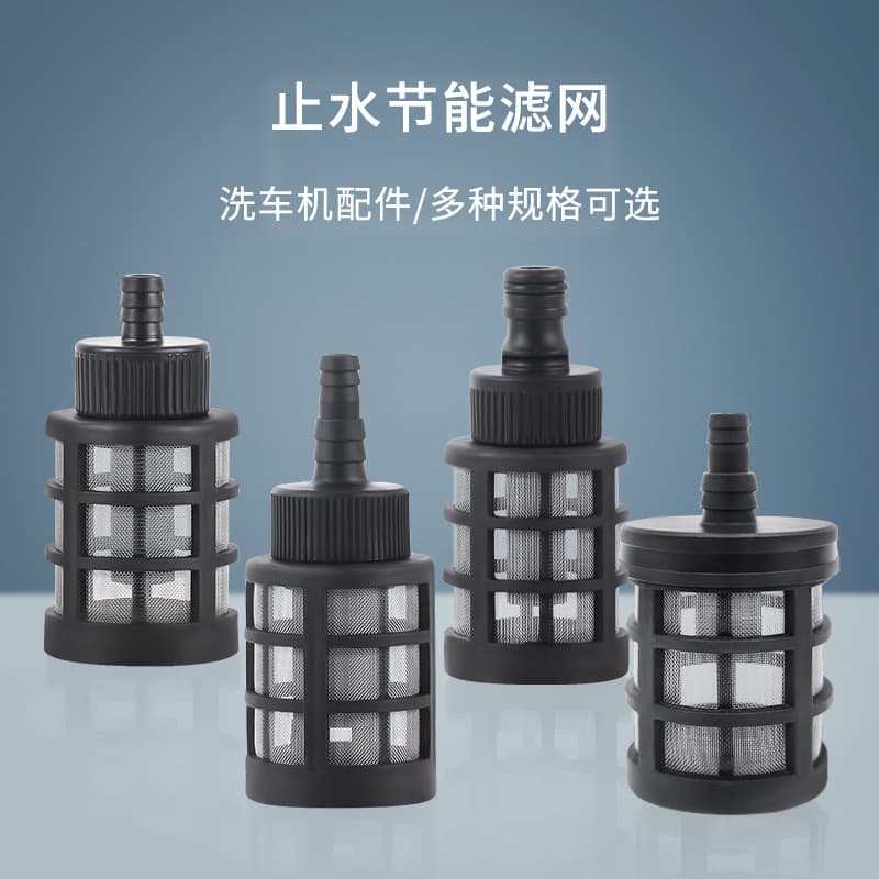 Portable Lithium Electric Water Gun Filter Net Wireless Car Wash Machine Accessory Handheld Car Wash Device Water Inlet Filter
