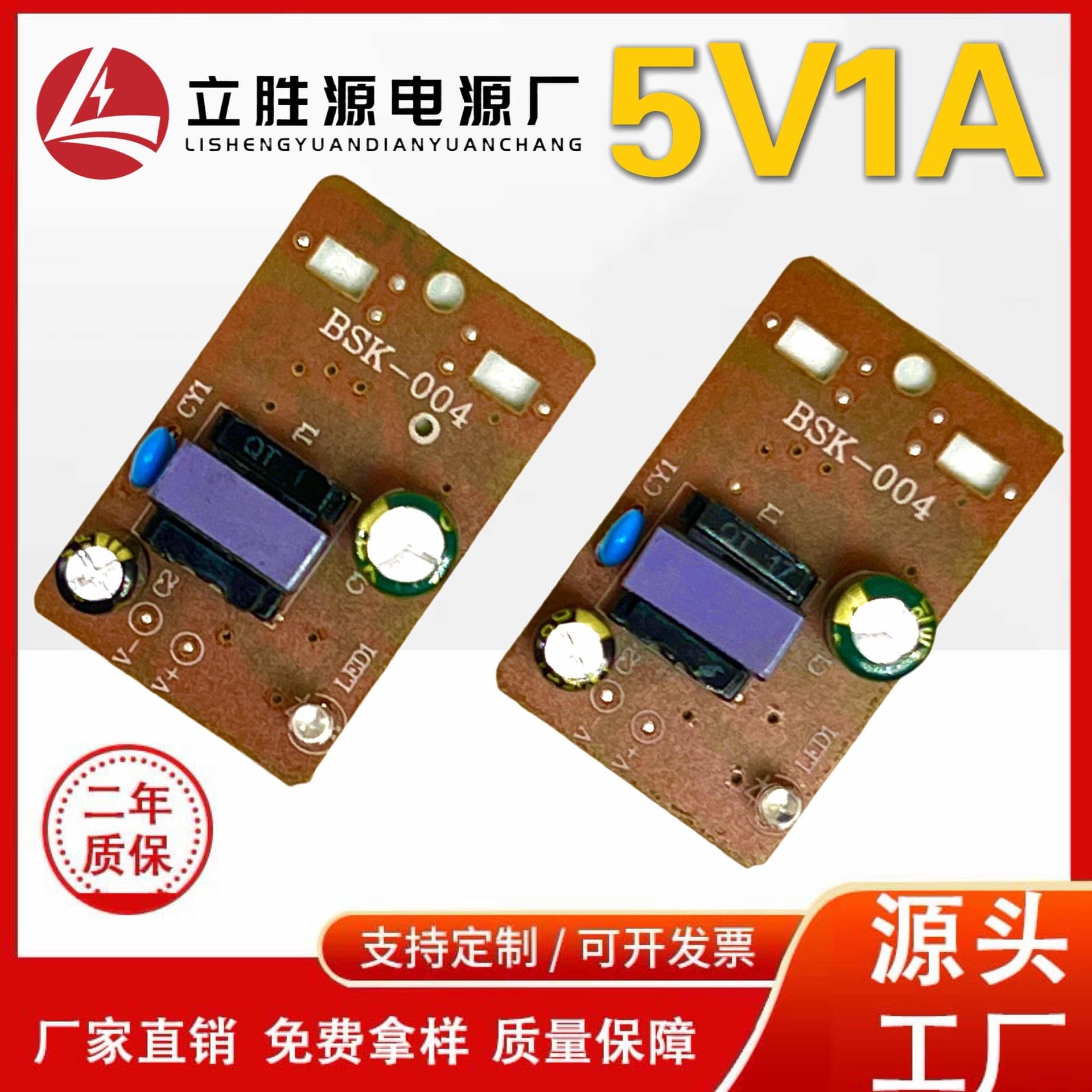 5V1A Bare Board Power Supply Fill Light Makeup Mirror Water Purifier Beauty Device Hair Removal Device Set-top Box Desk Lamp