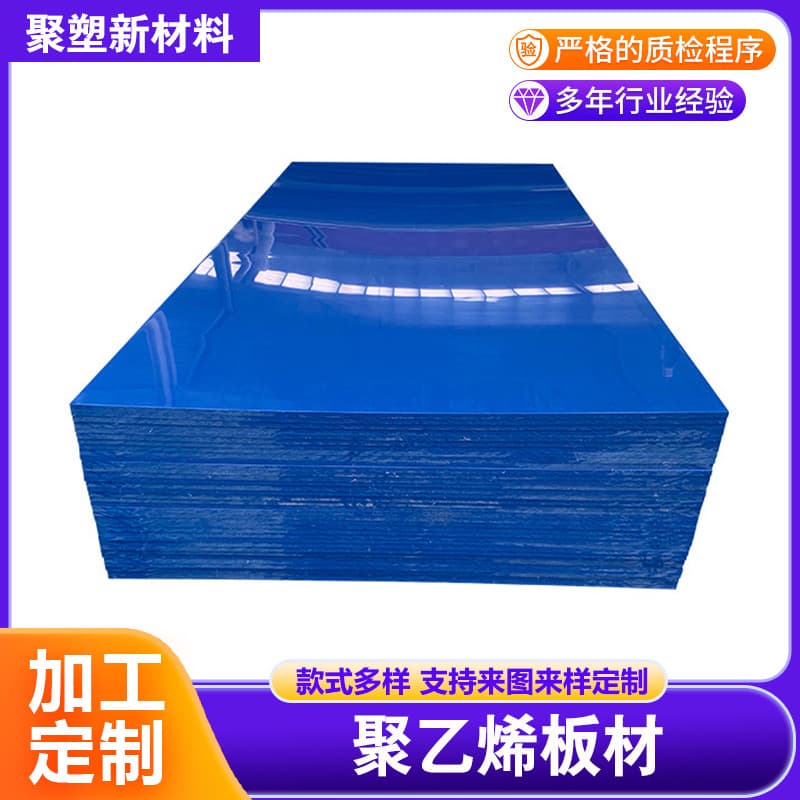 Ultra-High Molecular Weight Polyethylene Sheet Wear-Resistant Sheet Carriage Liner Impact-Resistant Self-Lubricating PE Sheet Polyethylene Sheet