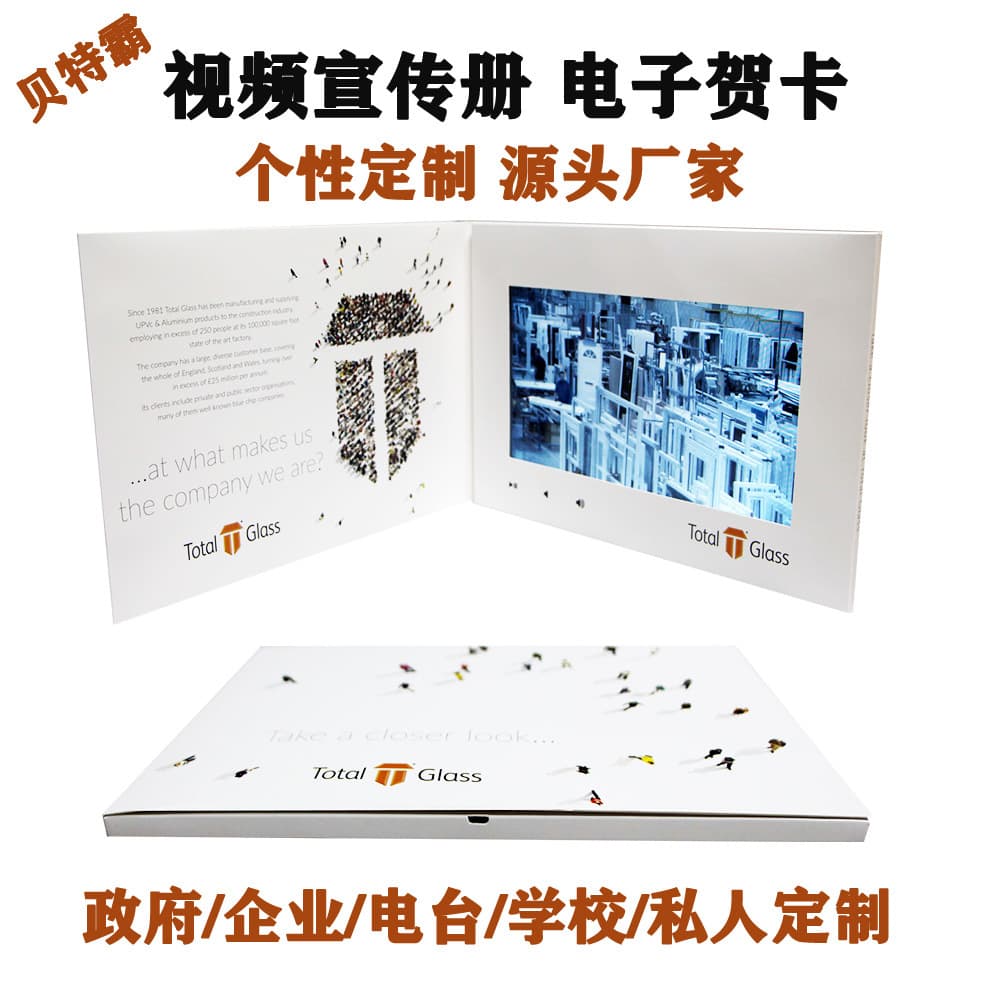 10-inch Video Brochure Player Commercial Greeting Card Video Invitation Creative Video Greeting Card Digital Brochure