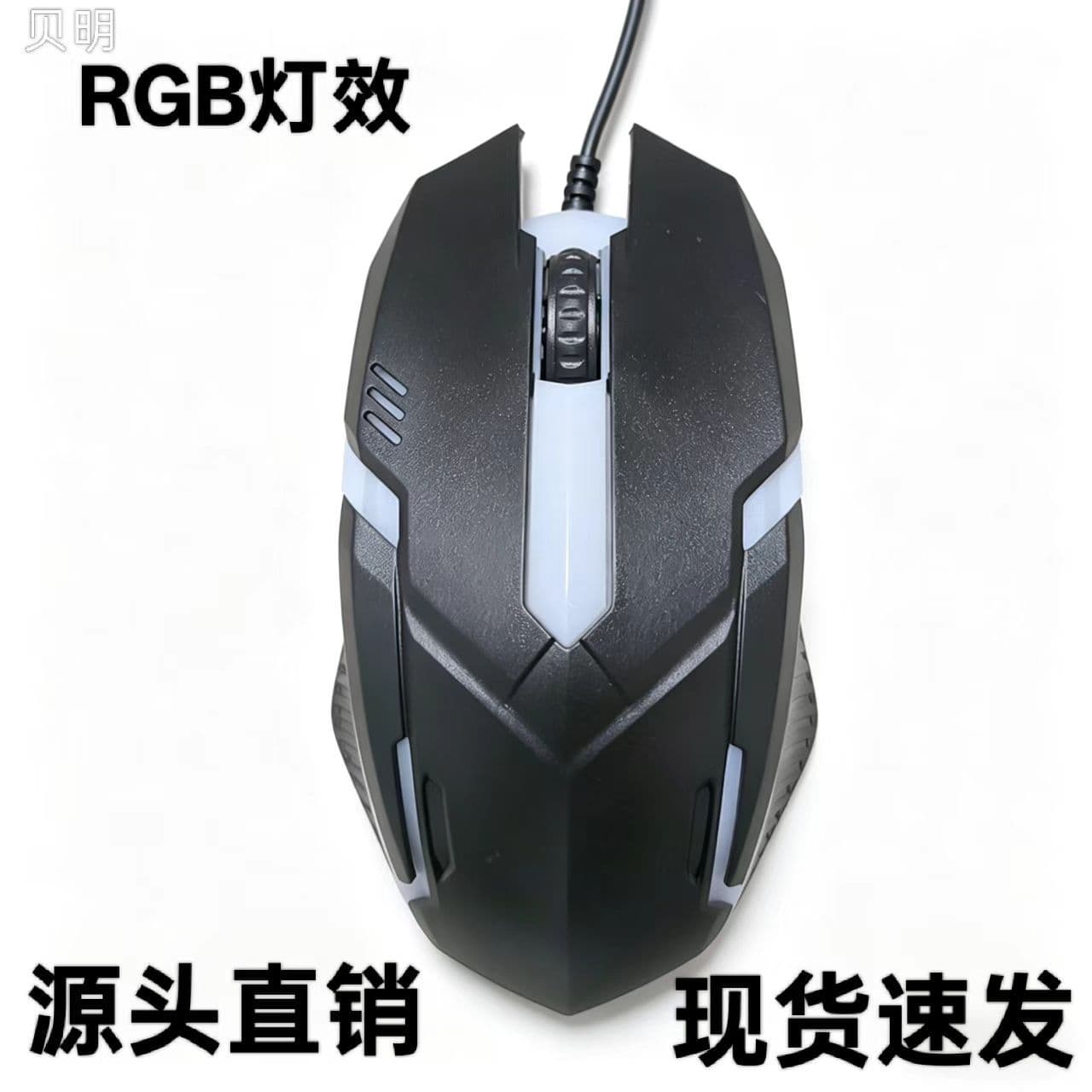 X2 backlight wired mouse USB light-emitting gaming mouse factory wholesale mouse e-sports office cheap e-sports