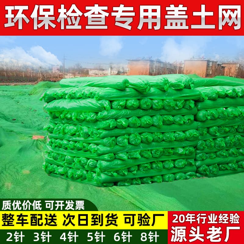 Green Dust Suppression Cover Net for Soil, Coal, and Sun Shade, Flat Wire Construction Site Dust Control and Sun Protection Windbreak Net