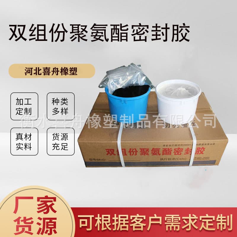 Two-component polyurethane sealant waterproof caulking joint sealing adhesive polyurethane polysulfide tunnel culvert