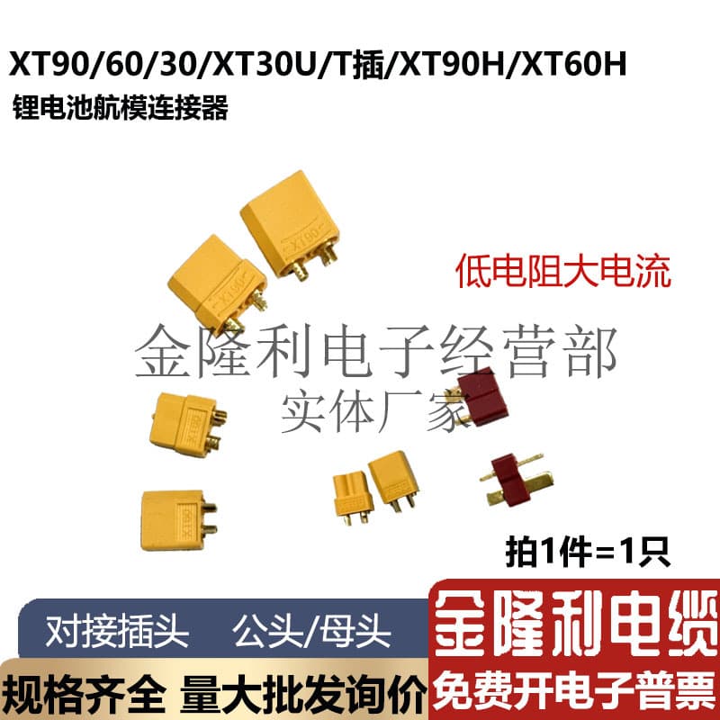 XT90/XT30/XT RC LiPo Battery High Current T-Plug Male Female Test Connector Gold Plated