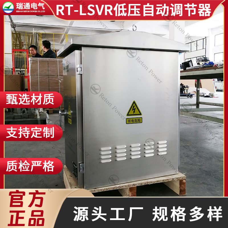 Voltage regulator Ruitong Electric factory directly sells voltage regulators for industrial and power grid areas
