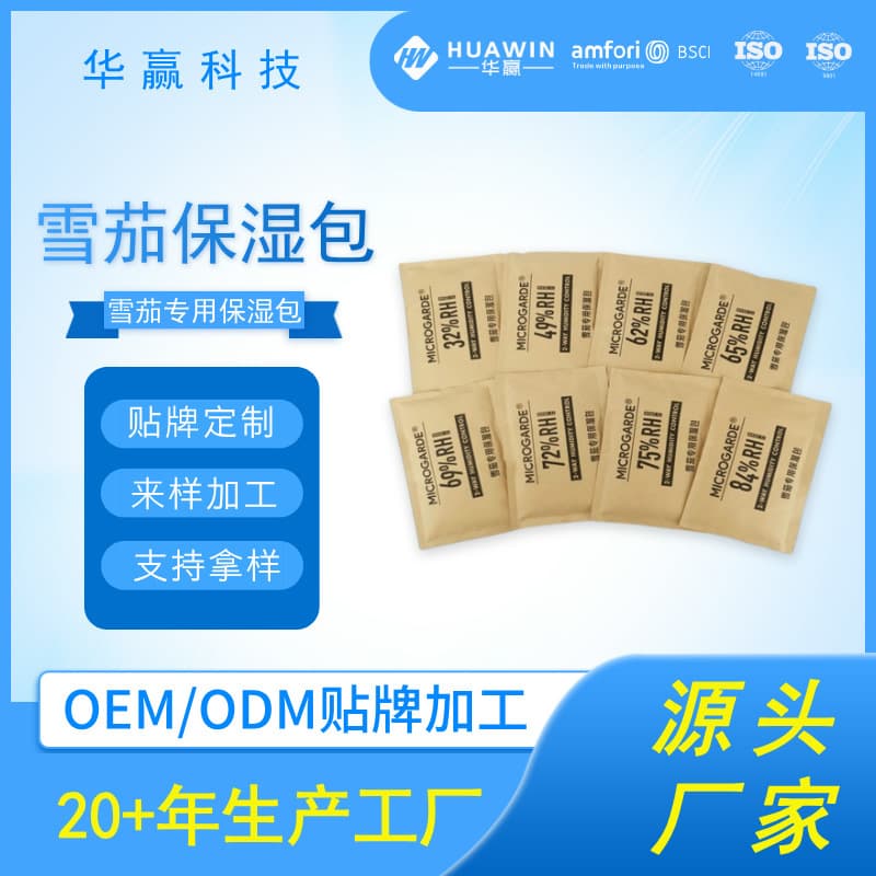 Dual-Way Humidity Control Cigar Moisture Pack 10g Microgarde Cigar Preservation Bag Constant Humidity Regulation Cigar Care