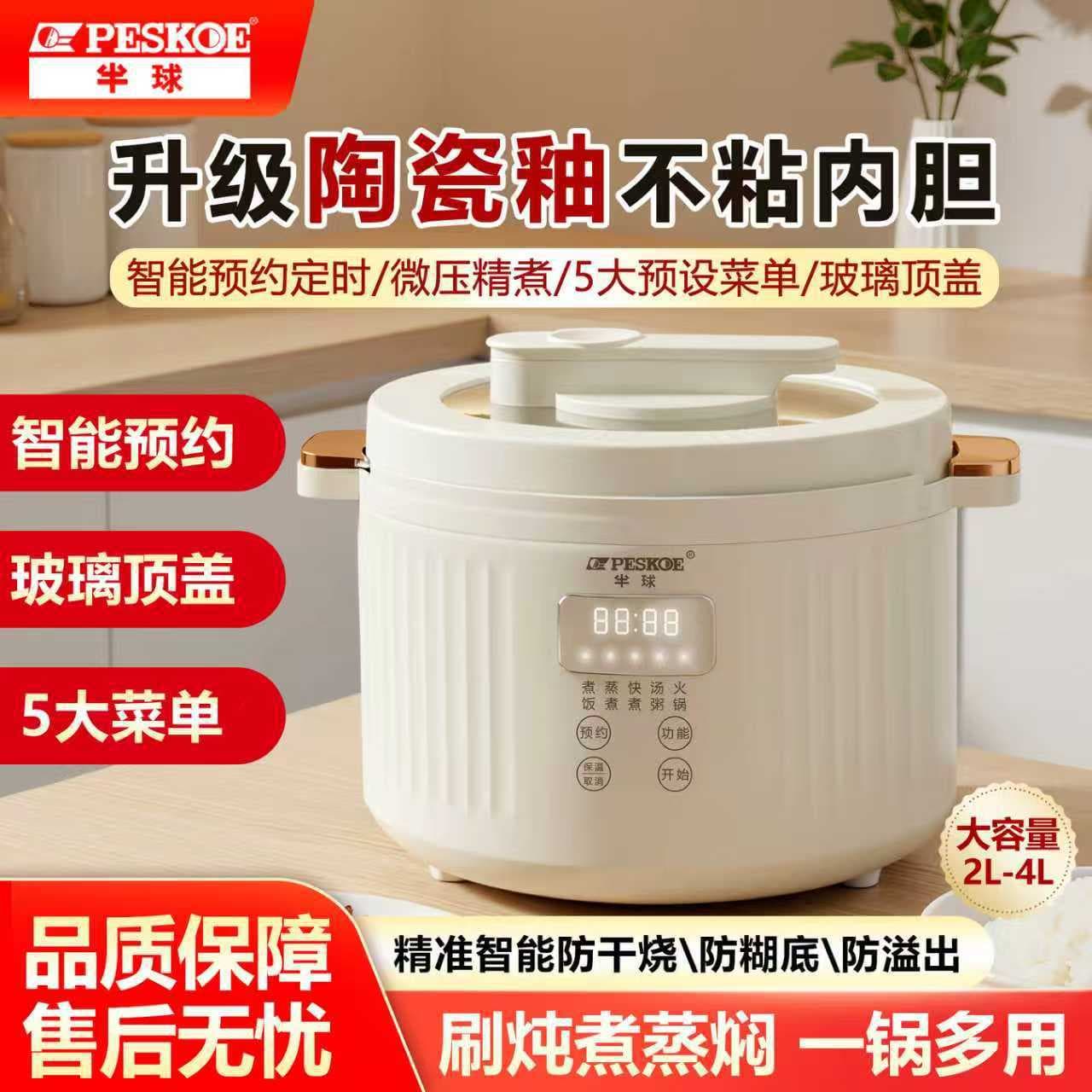 Glass micro-pressure rice cooker household small mini multi-function rice cooker smart appointment wholesale rice cooker