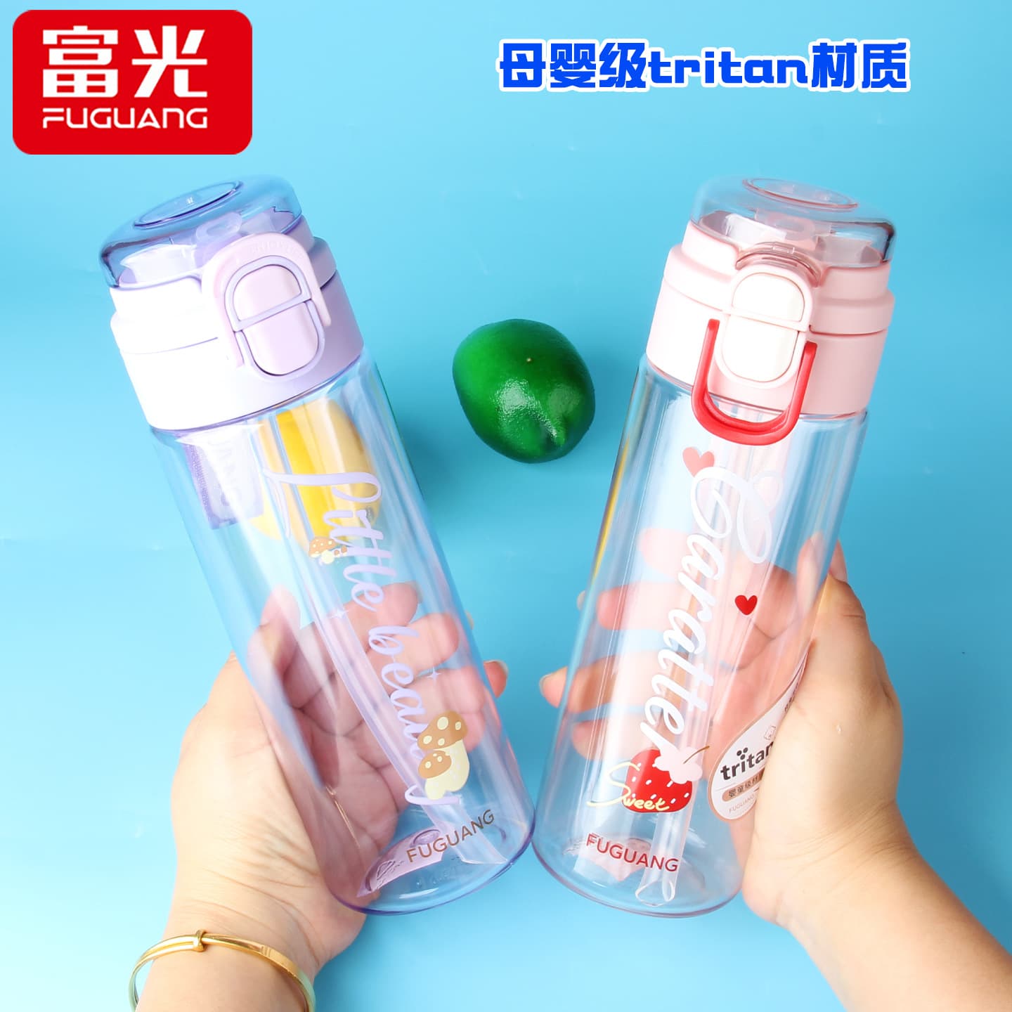 Fuguang summer portable cup, drop-resistant water cup for male and female students, fitness portable plastic water bottle, high-looking sports water cup