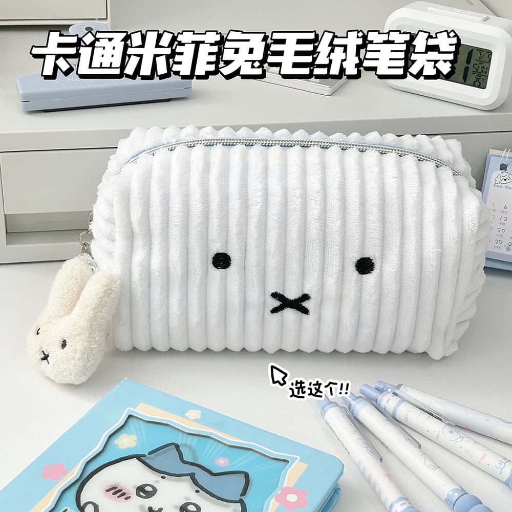 High-looking, large-capacity, cute Miffy rabbit pencil case, girly multi-functional pencil case, corduroy simple cosmetic bag