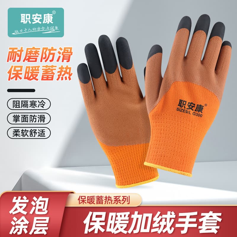 Work gloves for labor, winter thermal, cold-proof, thickened, fleece-lined terry, latex foam, wear-resistant, cold storage manufacturer wholesale