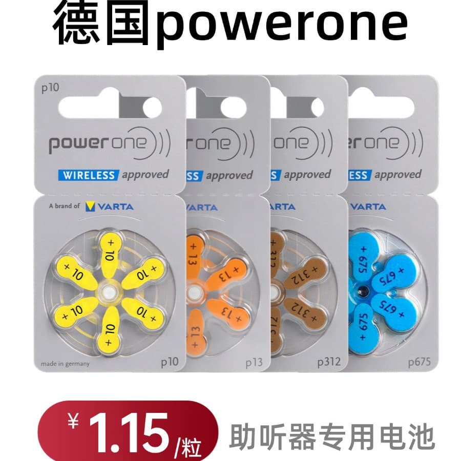Genuine Imported from Germany Hearing Aid Batteries powerone Hearing Aid Batteries Zinc Air Batteries