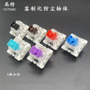 OUTEMU Dustproof Mechanical Keyboard Switch, Black, Tea, Red, Green, Purple, Blue, Hot-Swappable, Socket, Key Switch