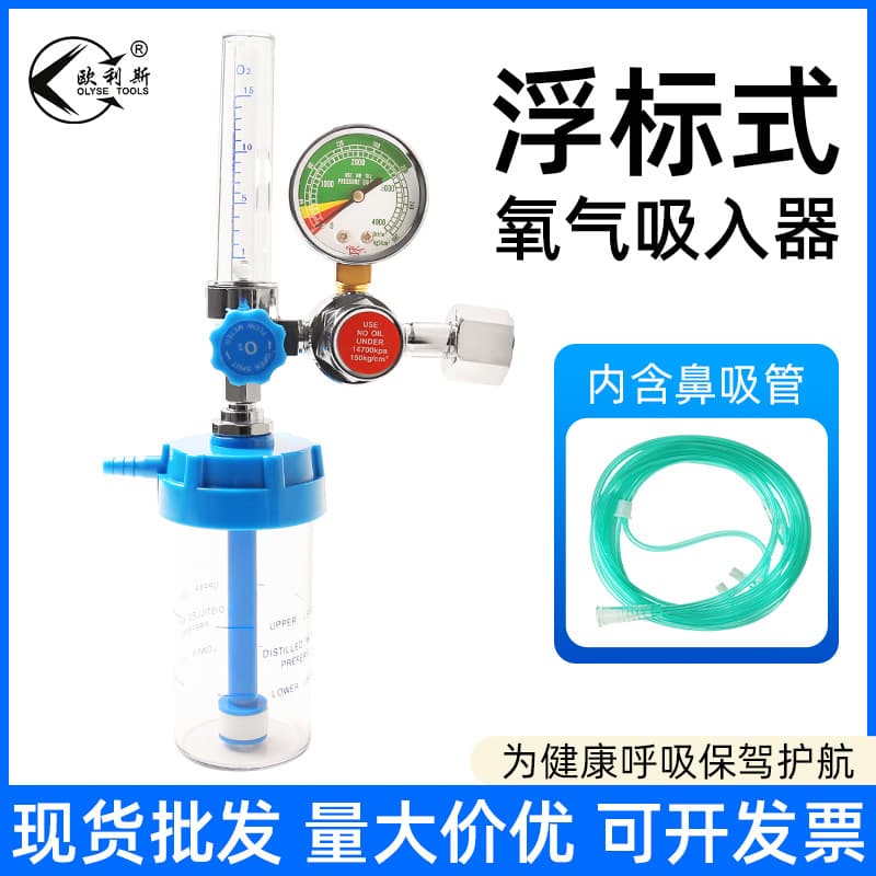 Wholesale medical oxygen reducing gauge reducing valve, float-type oxygen inhaler, home gas transmission suction pressure gauge