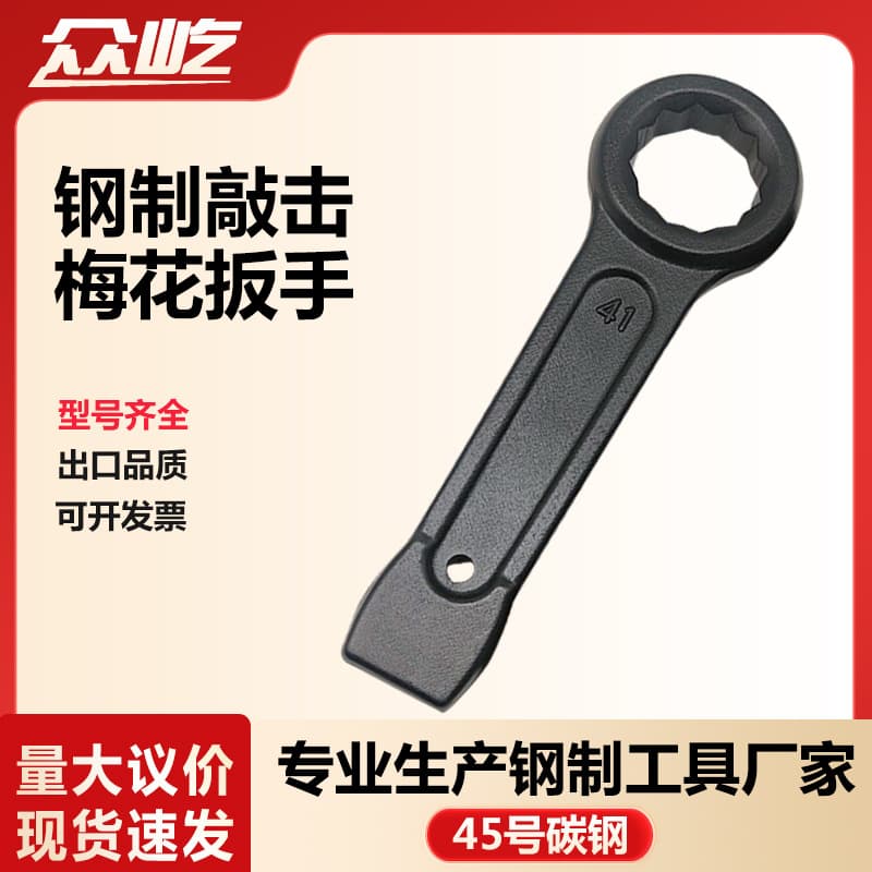 Steel percussion torx wrench tool/heavy-duty hardware No. 45 carbon steel integral forging industry special Zhongyi