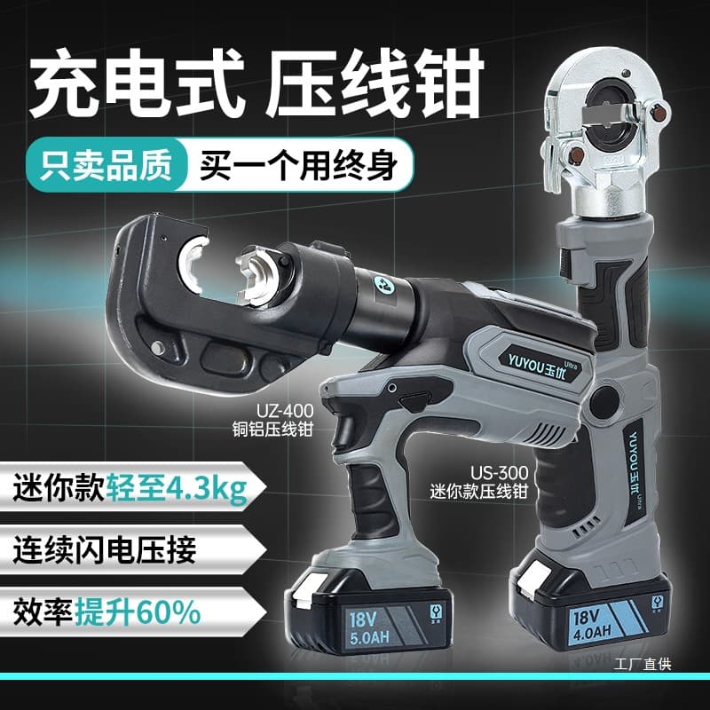 Rechargeable Electric Hydraulic Pliers, Portable Lithium Battery Wire Crimper, Dual-function Small Cable Crimper for Copper Lugs