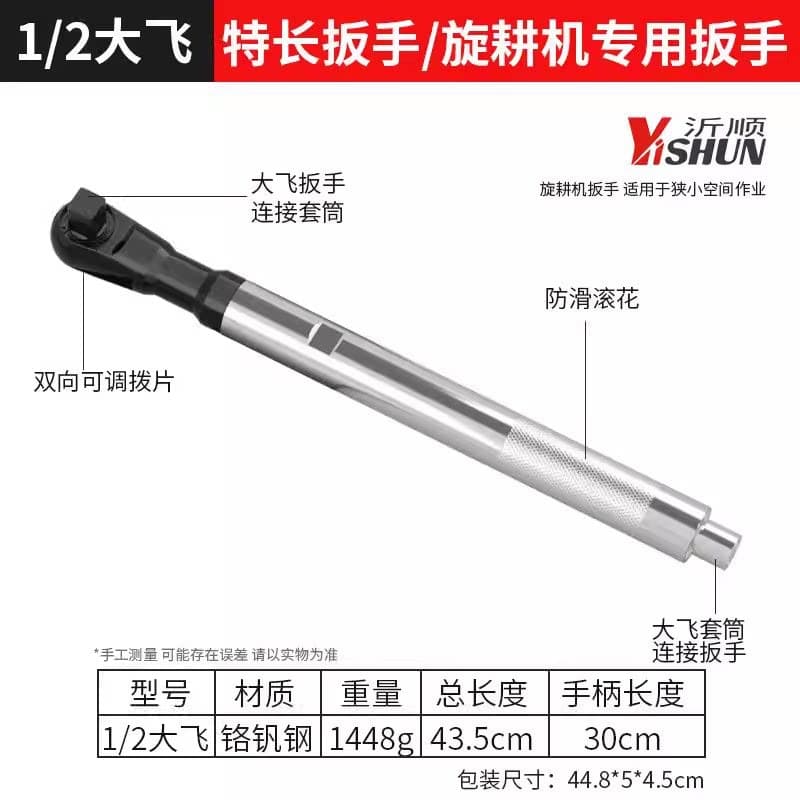 Rotary Tiller Special Right-Angle Wrench 90-Degree Electric Wrench High Torque Converter Right-Angle Wrench