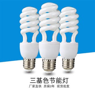 Factory direct supply tri-color energy-saving lamp screw base E27 spiral energy-saving bulb 26W 36W 40W