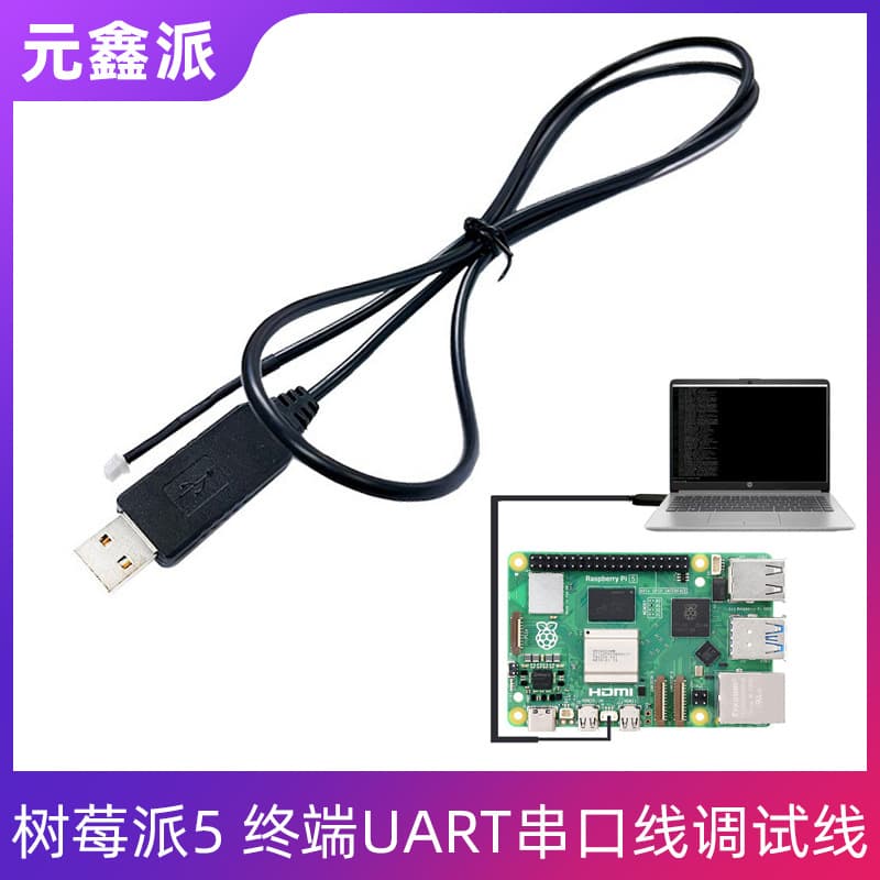 Raspberry Pi Raspberry pi 5 terminal UART serial port line display line debugging line data line