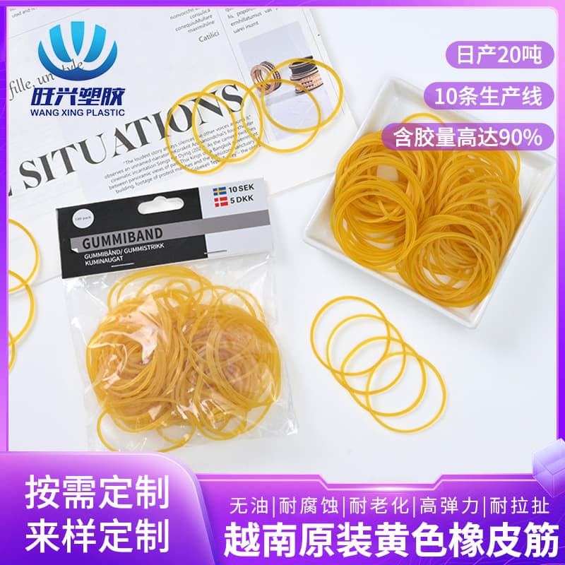 Vietnam Original Yellow Rubber Bands, High Elasticity Rubber Rings, Yellow Leather Rubber Bands for Cross-border Wholesale