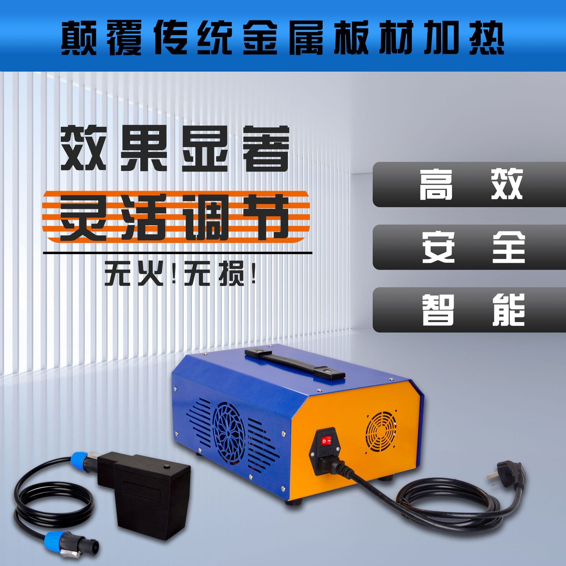 Cross-border electromagnetic induction multi-function metal plate heater, paint-free automotive sheet metal dent trimmer