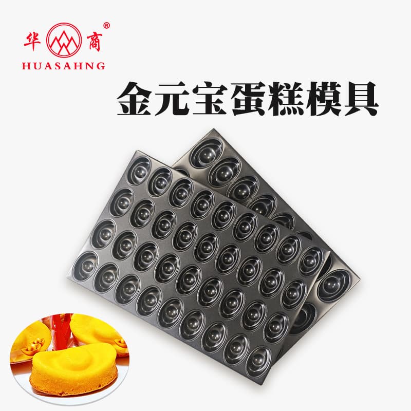 Xinhua 4060 Commercial 36-Cell Yuanbao Cake Mold 24-Cell Large Yuanbao Bread Non-Stick Baking Pan Gold Yuanbao Cake