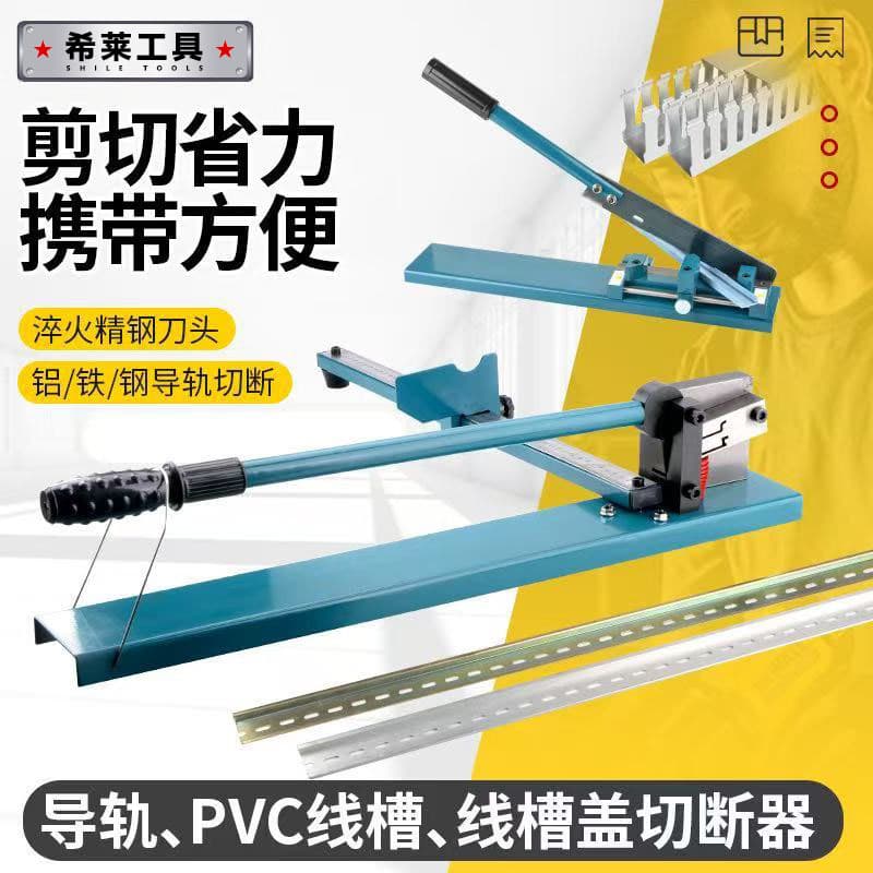 Shilai guide rail cutter dc-35 standard non-standard cutting rail fast shearing card rail c45 track cutting machine