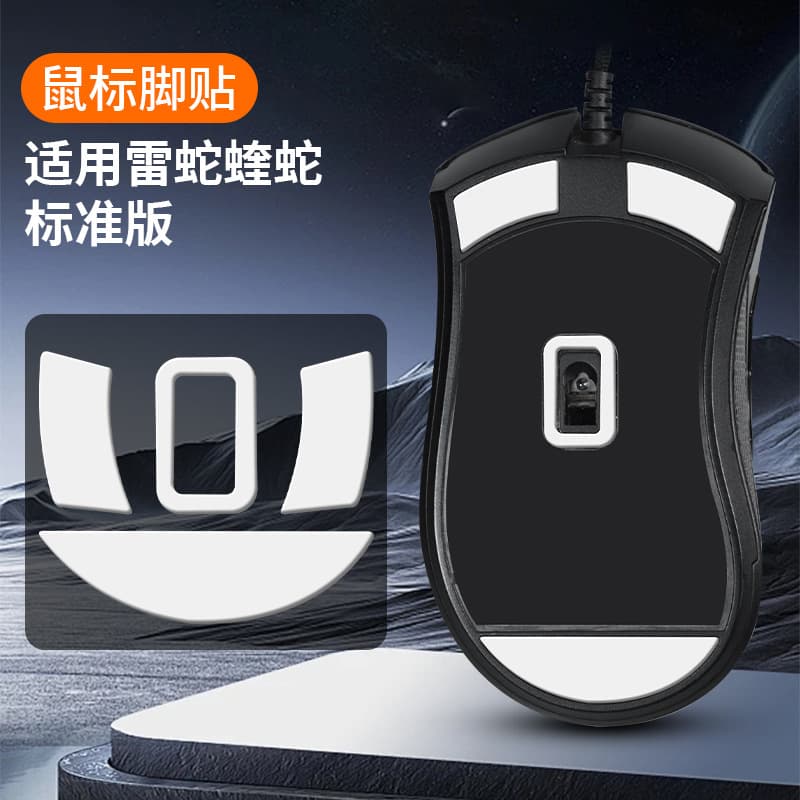 Suitable for Razer mouse foot patches, Venomous Viper ultimate version foot patches v3/pro professional version foot pads, Viper standard anti-slip patches