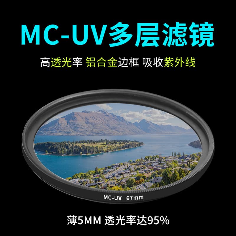 Neutral Blue Coated MC-UV Filter Multi-Coated Blue Film MCUV Filter Lens Protector Waterproof Anti-Fouling