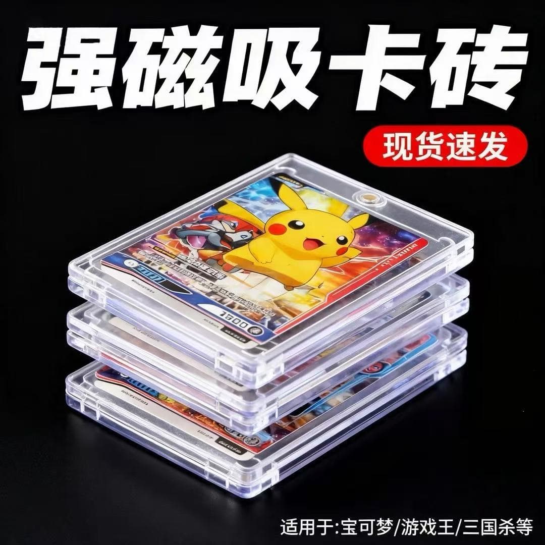 Strong magnetic card tiles Panini star card panini Game King Pokémon collection card display stand protective case
