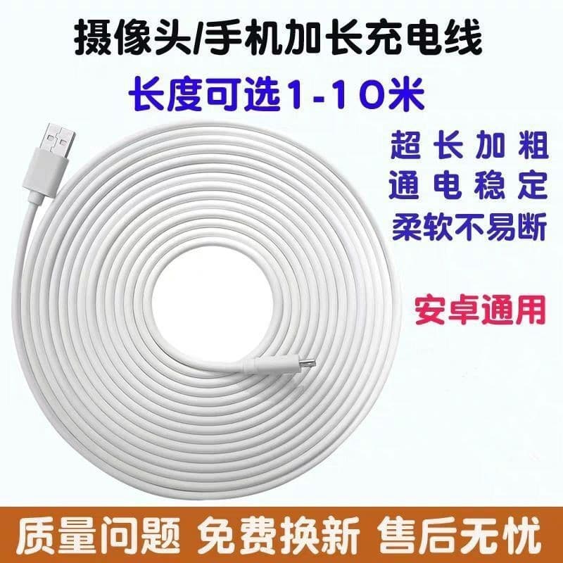 Compatible Camera Power Extension Cable 3m 5m 8m 7m for EZVIZ 360 Monitoring Android Type-C Charging Cable