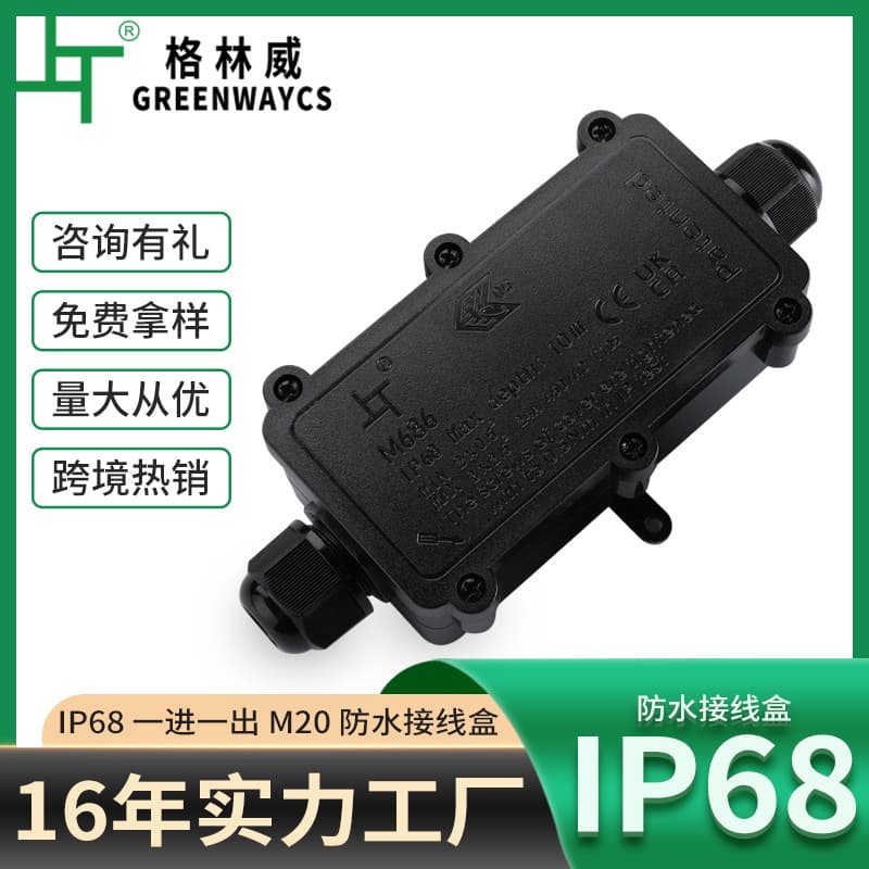 New M686 Junction Box, M20 One-In-One-Out IP68 Waterproof Junction Box for LED Outdoor Lighting Cable Protection