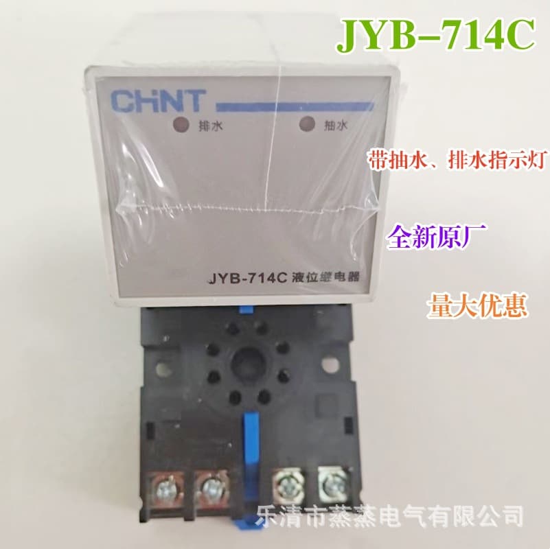 Brand New Original Chint Liquid Level Relay JYB-714 JYB-714B JYB-714C AC220V 380V