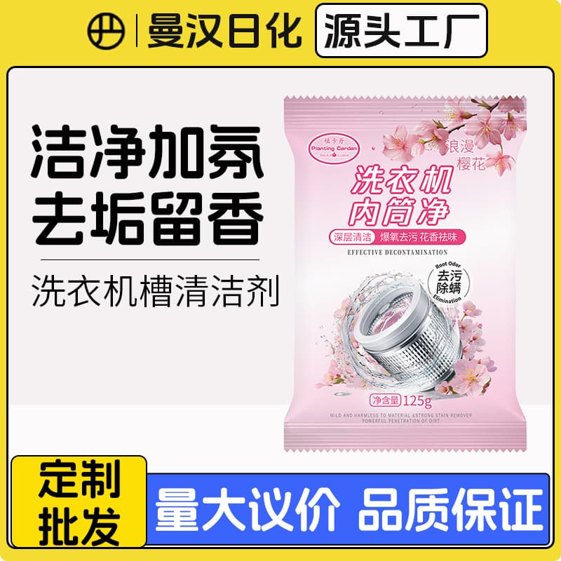 Washing machine drum cleaner with oxygen-rich powder, a powerful descaling, antibacterial, and stain-removing agent, a deep cleaner specifically for drums.