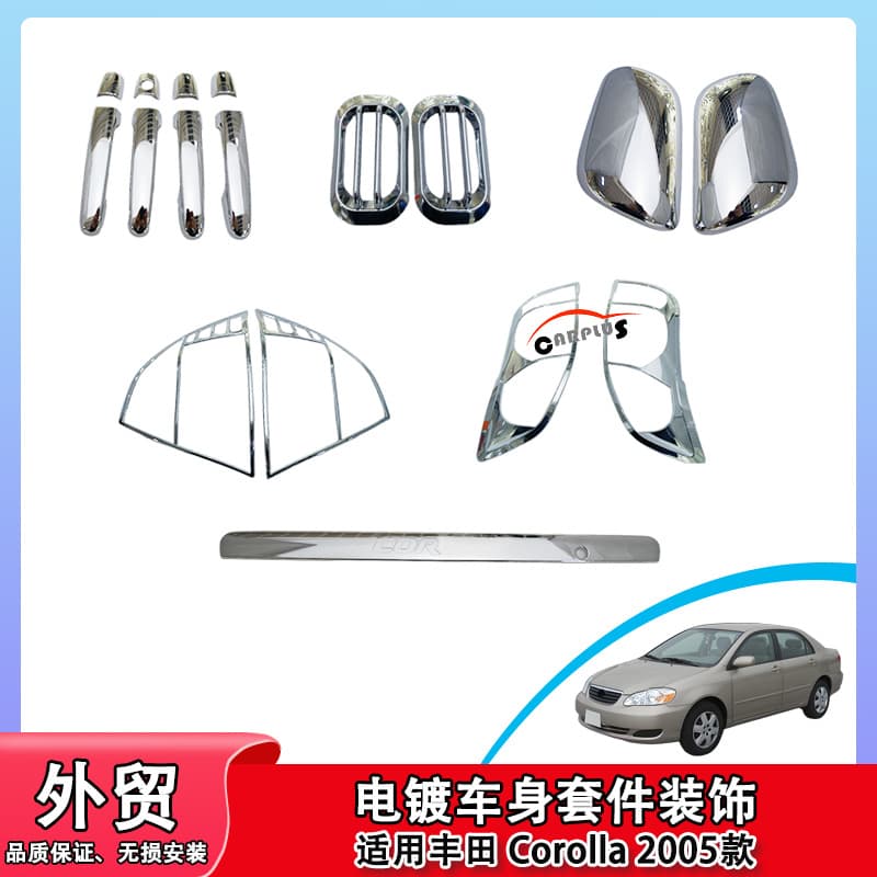 Compatible with Toyota Corolla 2005 Chrome Front Lamp Frame Rear Lamp Cover Door Handle Mirror Cover Kit Trim