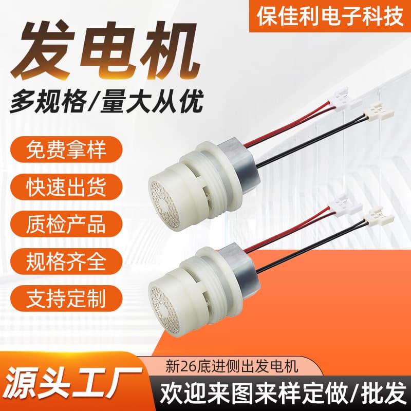 Digital Display Shower Faucet Micro Water Flow Generator Water Pump Motor Ambient Light Display Screen Accessories