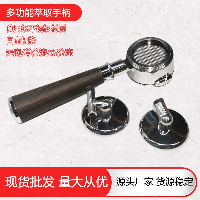 E61 Aibo Coffee Machine Bottomless Portafilter with Filter Bowl 58mm Stainless Steel Solid Wood Handle Accessories Factory Wholesale