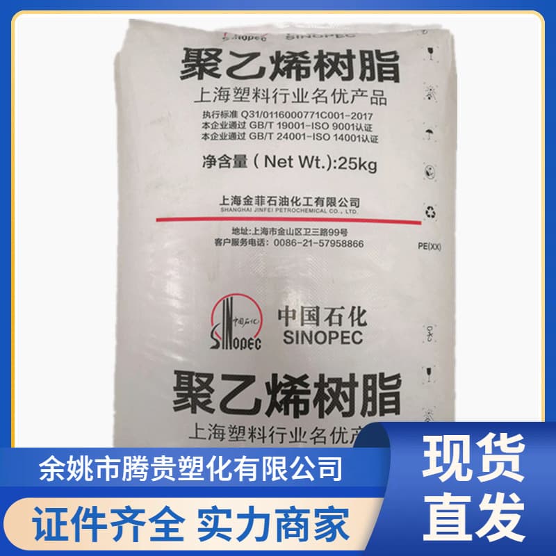 HDPE Shanghai Jinfi HHMTR210 Wire and Cable Grade Food Grade Blow Molding Grade High Rigidity High Temperature Resistance