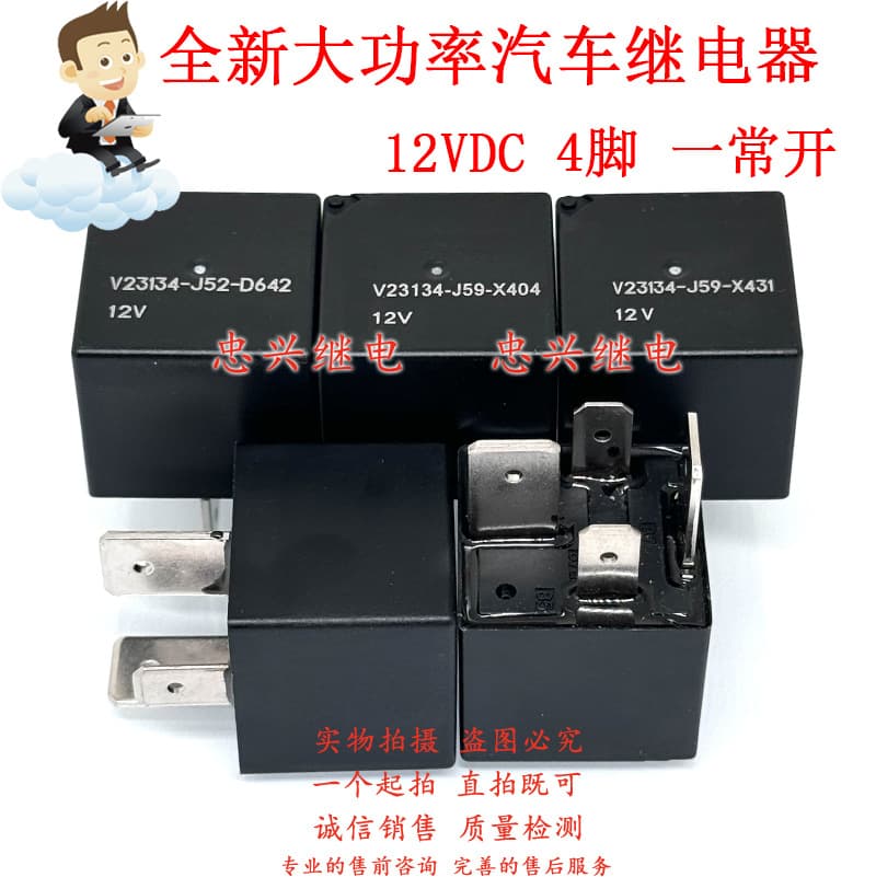 Relay V23134-J52-D642 V23134-J59-X404 V23134-J59-X431