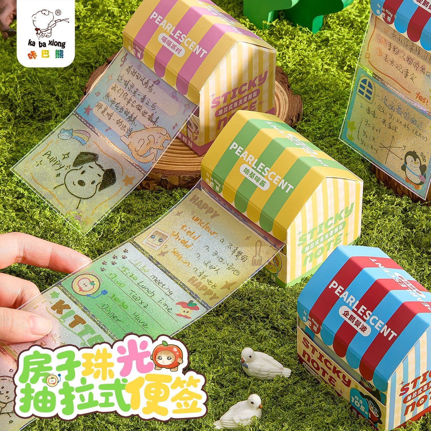 Pearlescent pull-out note paper, transparent post-it note, office culture comprehensive sticker, sticky reward student small gift