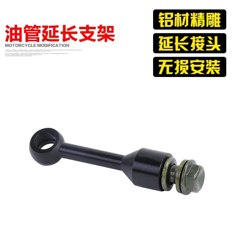 Universal Brembo RCS Brake Master Cylinder Brake Hose Extension Adapter for Motorcycles