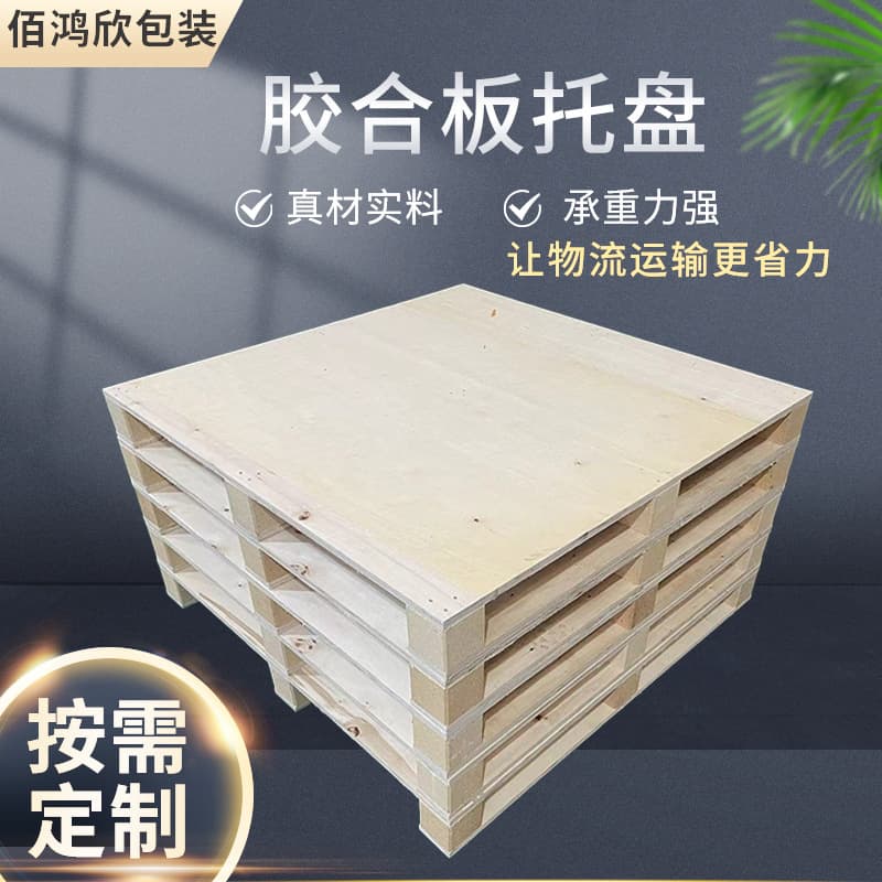 Custom Non-Fumigated Plywood Tray, Multi-Layer Board with Four-Way Entry, "Chuan"-Type Wood Pallet for Logistics and Storage