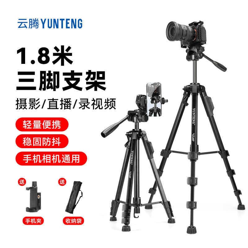 Yunteng 669 tripod 1.8m mobile phone live broadcast bracket outdoor tripod shooting portable vlog photography bracket
