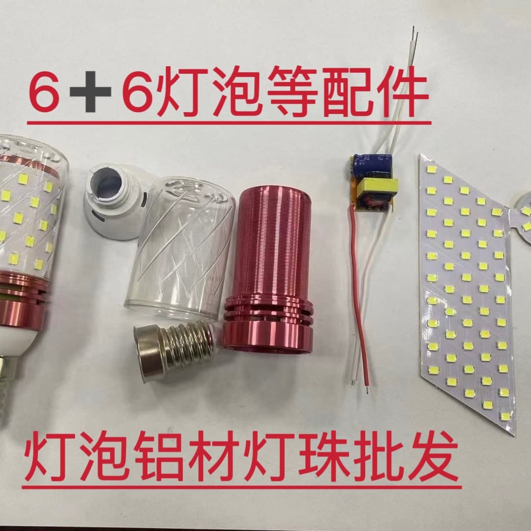 LED 12W Corn Light Adhesive Backing Circuit Board Aluminum Lamp Cover E27 Socket Circuit Board Aluminum Heat Dissipation High Brightness