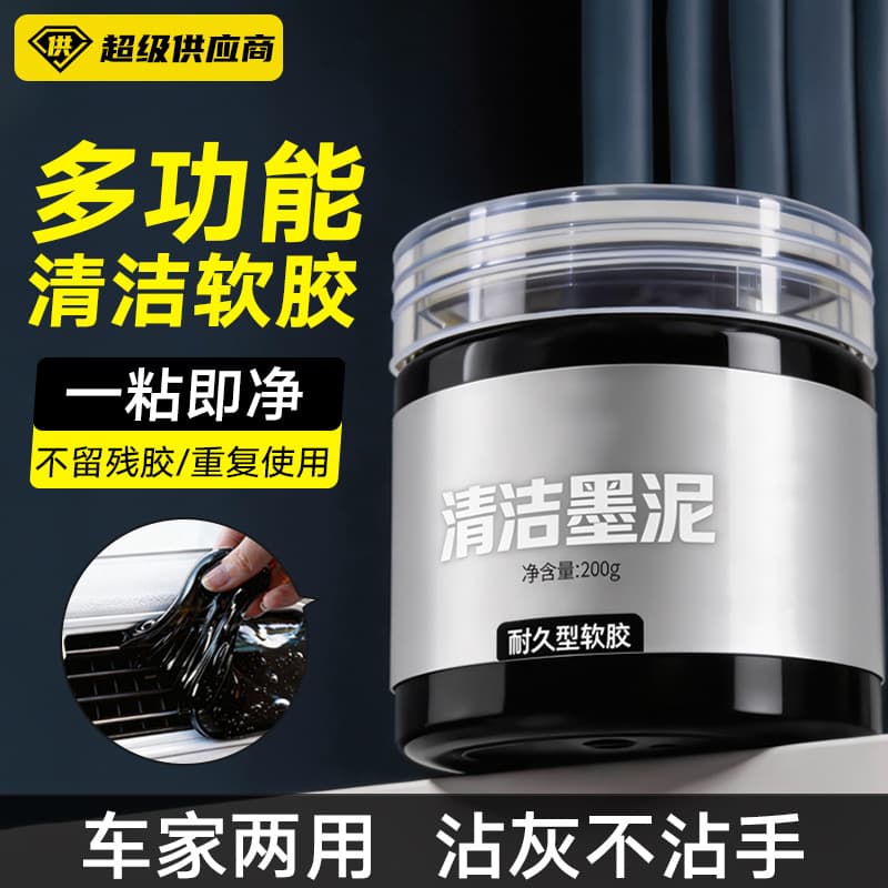Multifunctional cleaning soft glue car interior cleaning artifact car supplies black technology car vacuum mud to clean dust